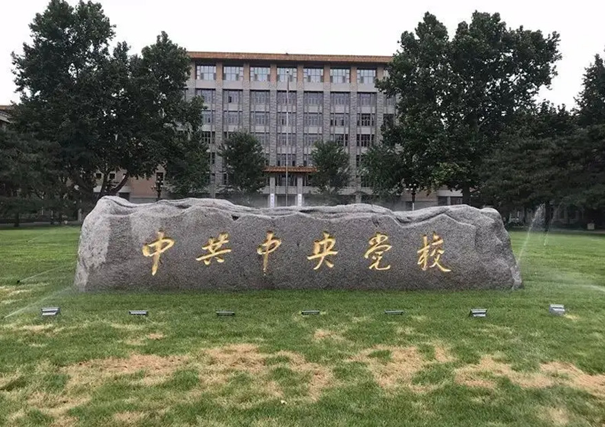 中(zhong)央黨校+低氮改造(zao) 中(zhong)央黨校+低氮改造(zao)